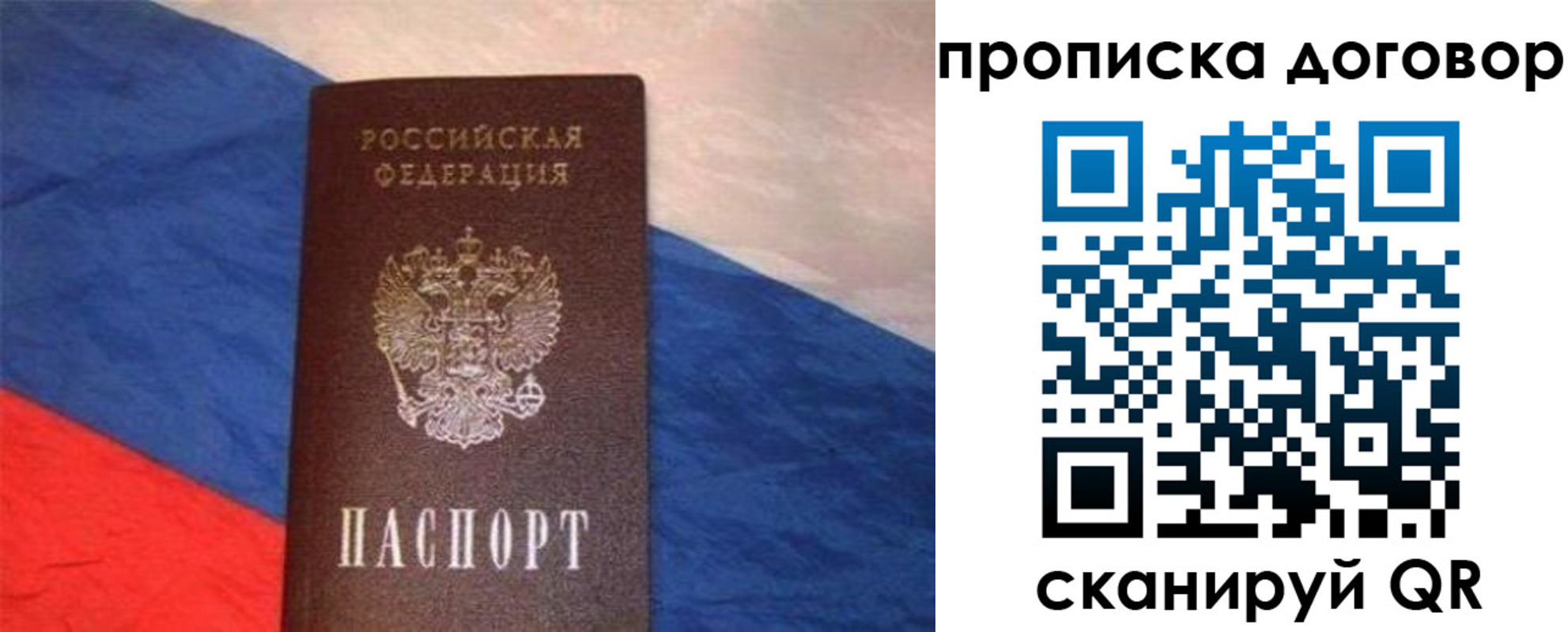 временная регистрация в Красногорске