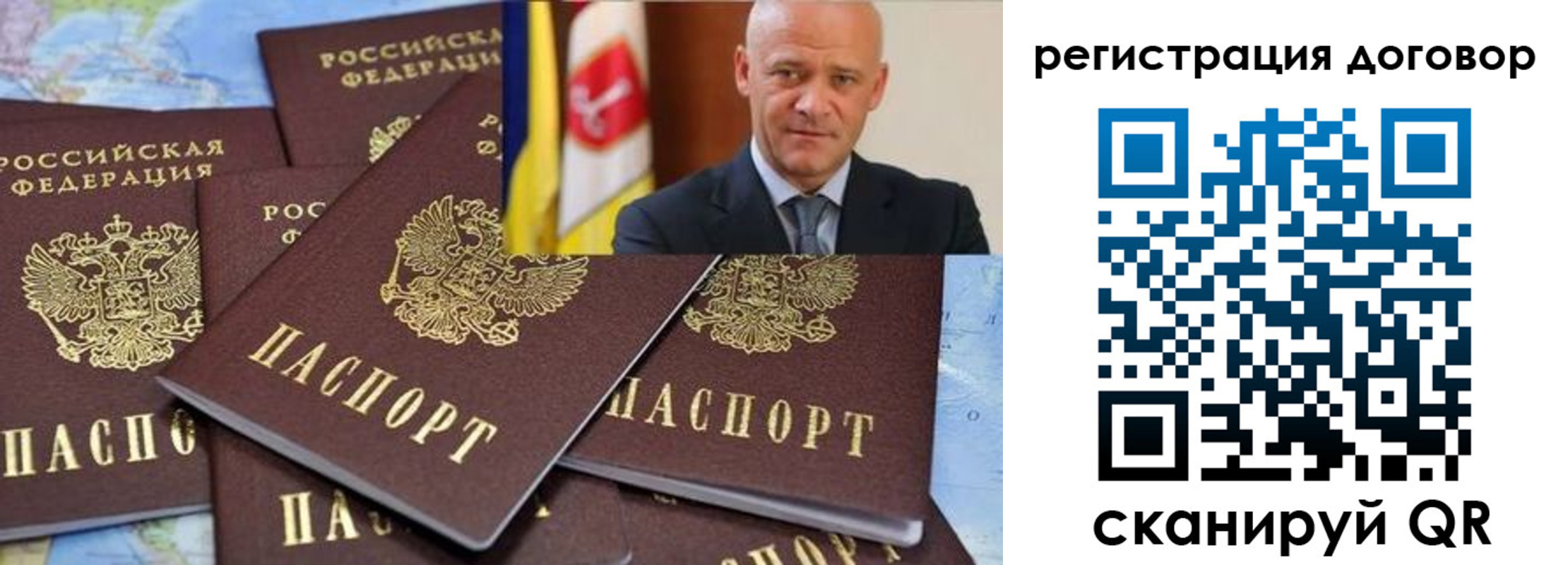 прописка в квартире в Красногорске