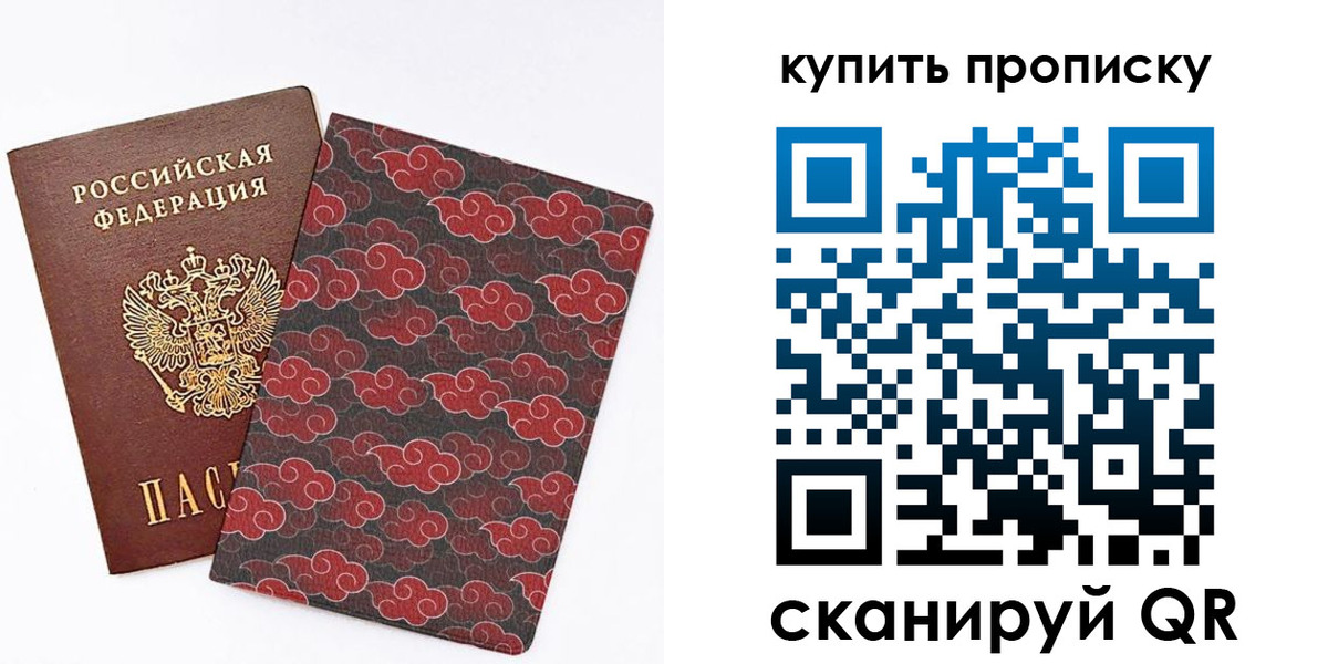 временная регистрация поиск в Красногорске