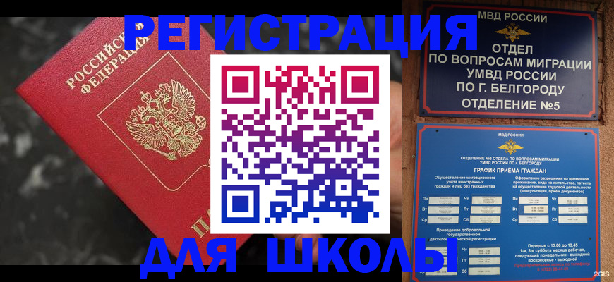 временная прописка в Красногорске
