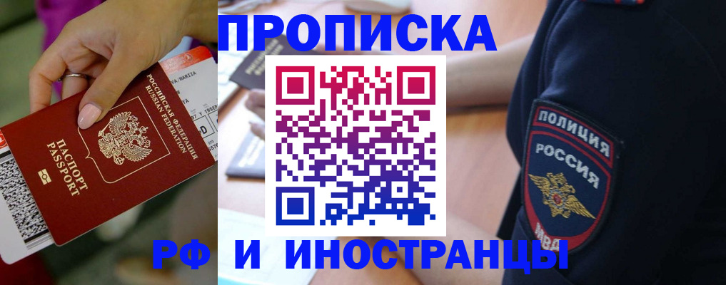 временная регистрация госуслуги в Красногорске